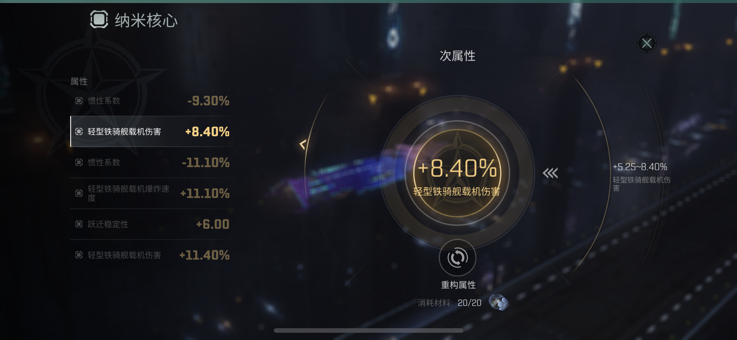 【玩家投稿】0氪玩家的顶配核心