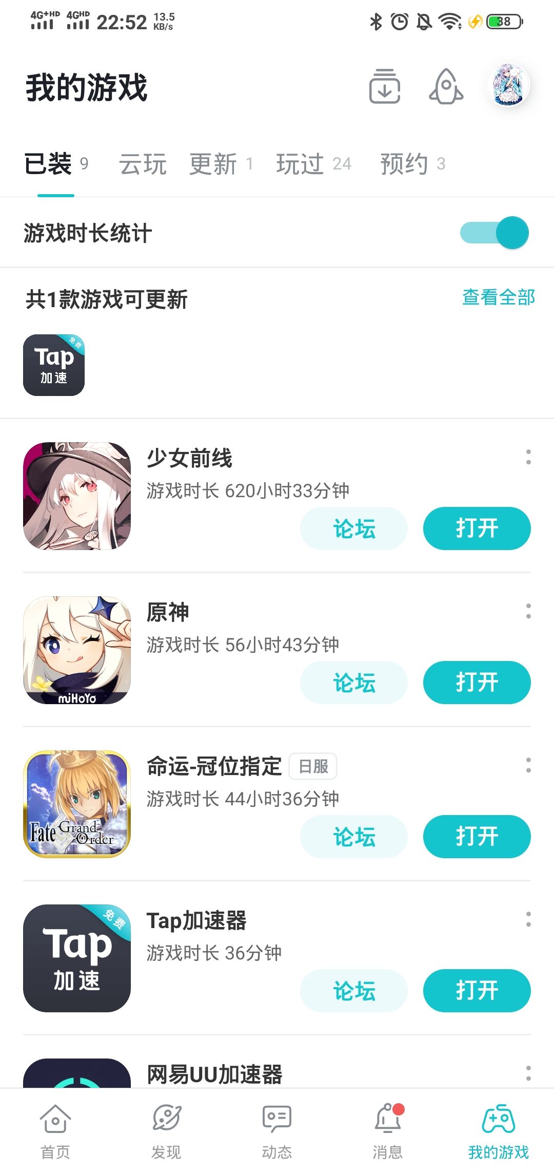 TapTap