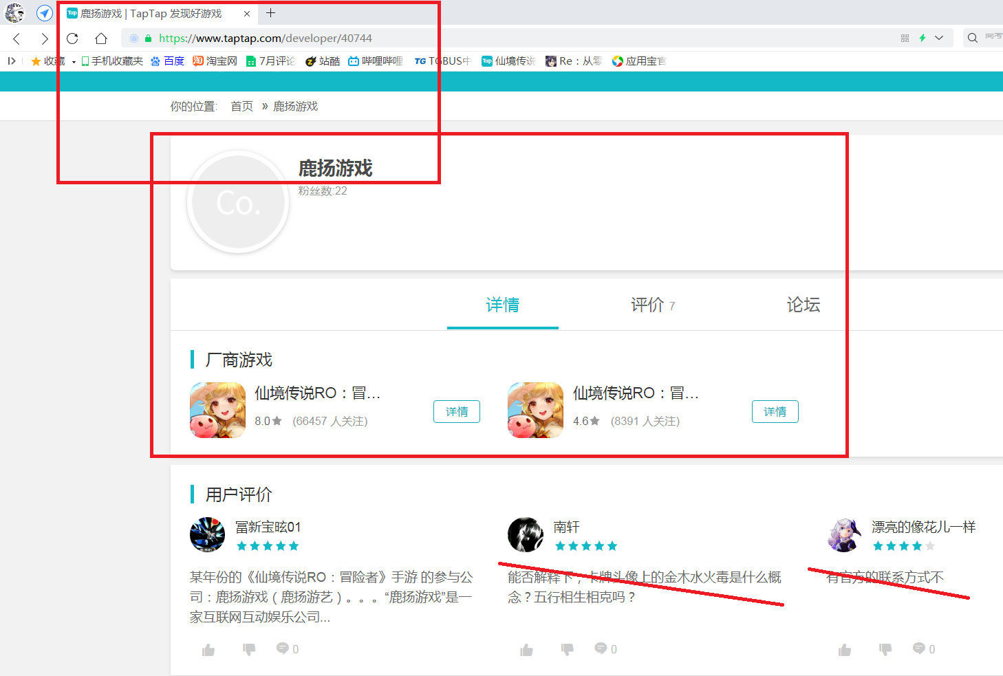 TapTap