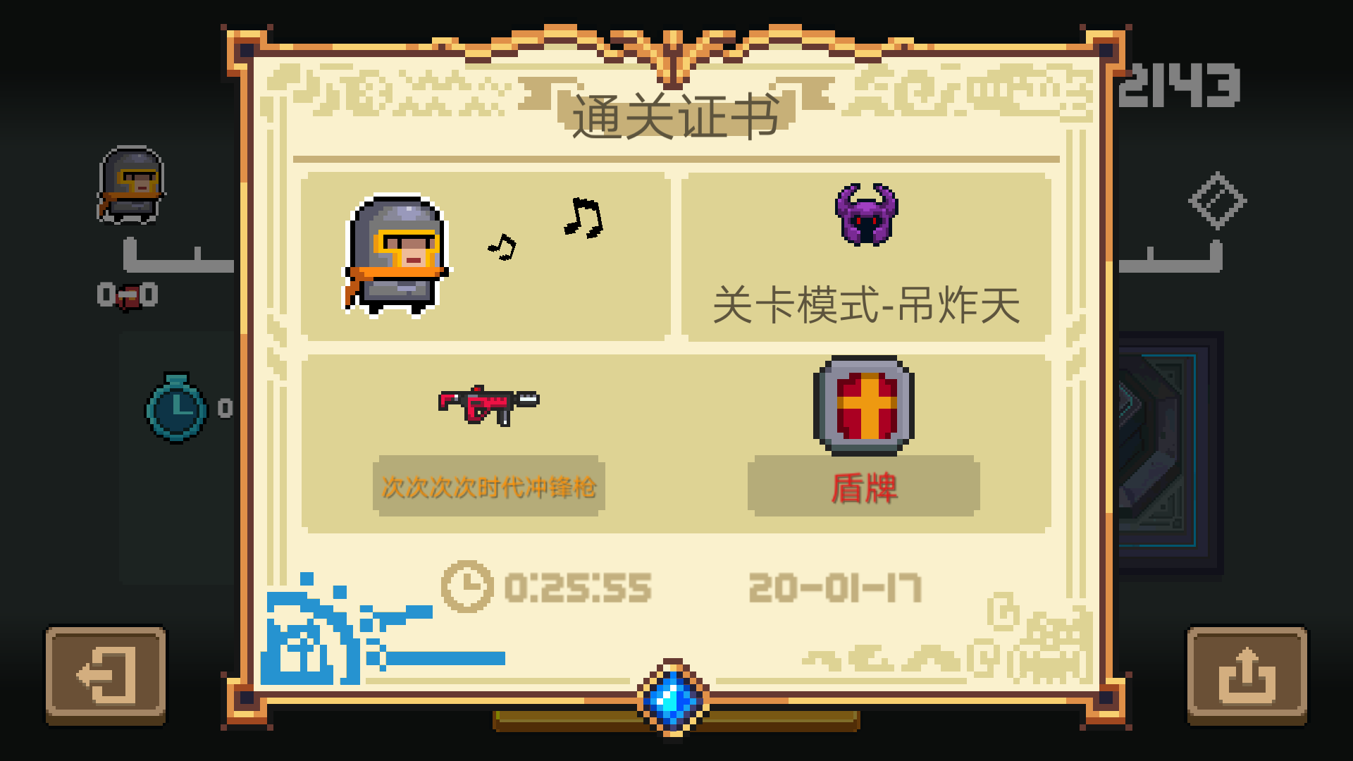 元气骑士综合 | taptap 元气骑士社区