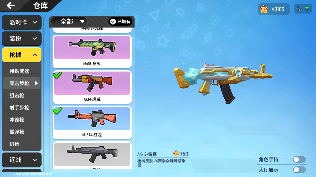 快来指导稻草人穿搭~ - 香肠派对(先行服)综合讨论 | taptap 香肠派对