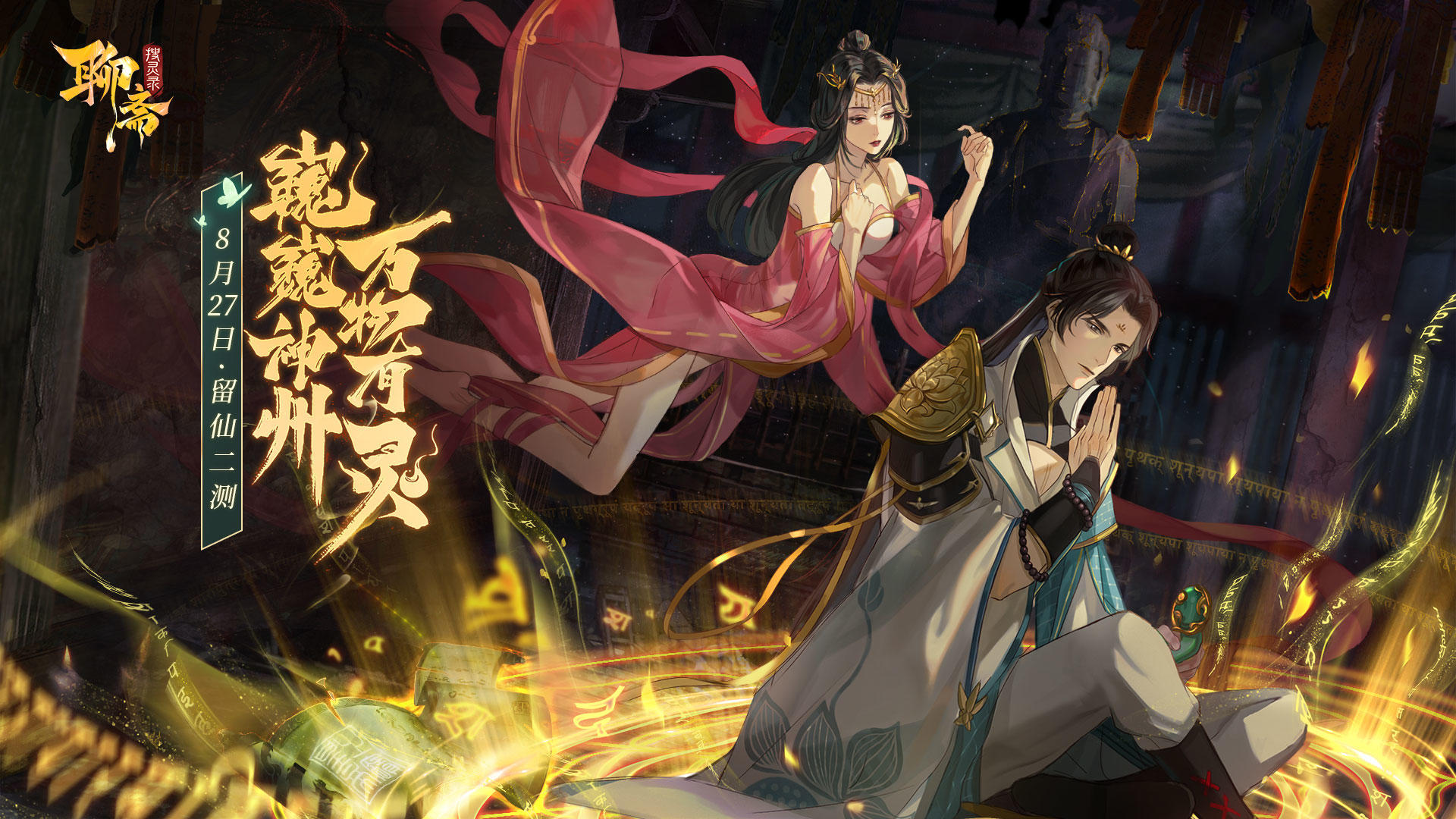 【有奖转发】全新宣传PV正式公布，转发赢取限定周边！