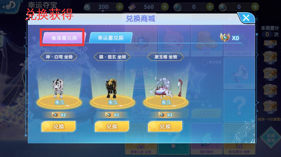 《唱舞全明星》幸运夺宝必备小技巧