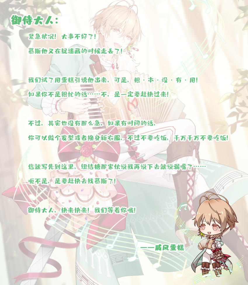 【飨灵来信】来自戚风蛋糕的一封信