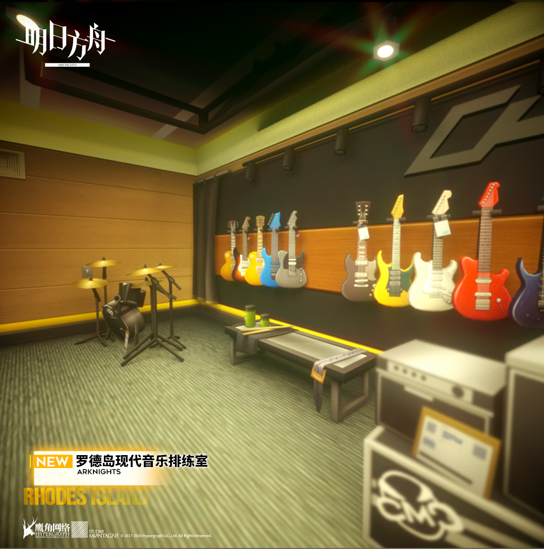 【新增家具】宿舍家具主题——罗德岛现代音乐排练室 | TapTap