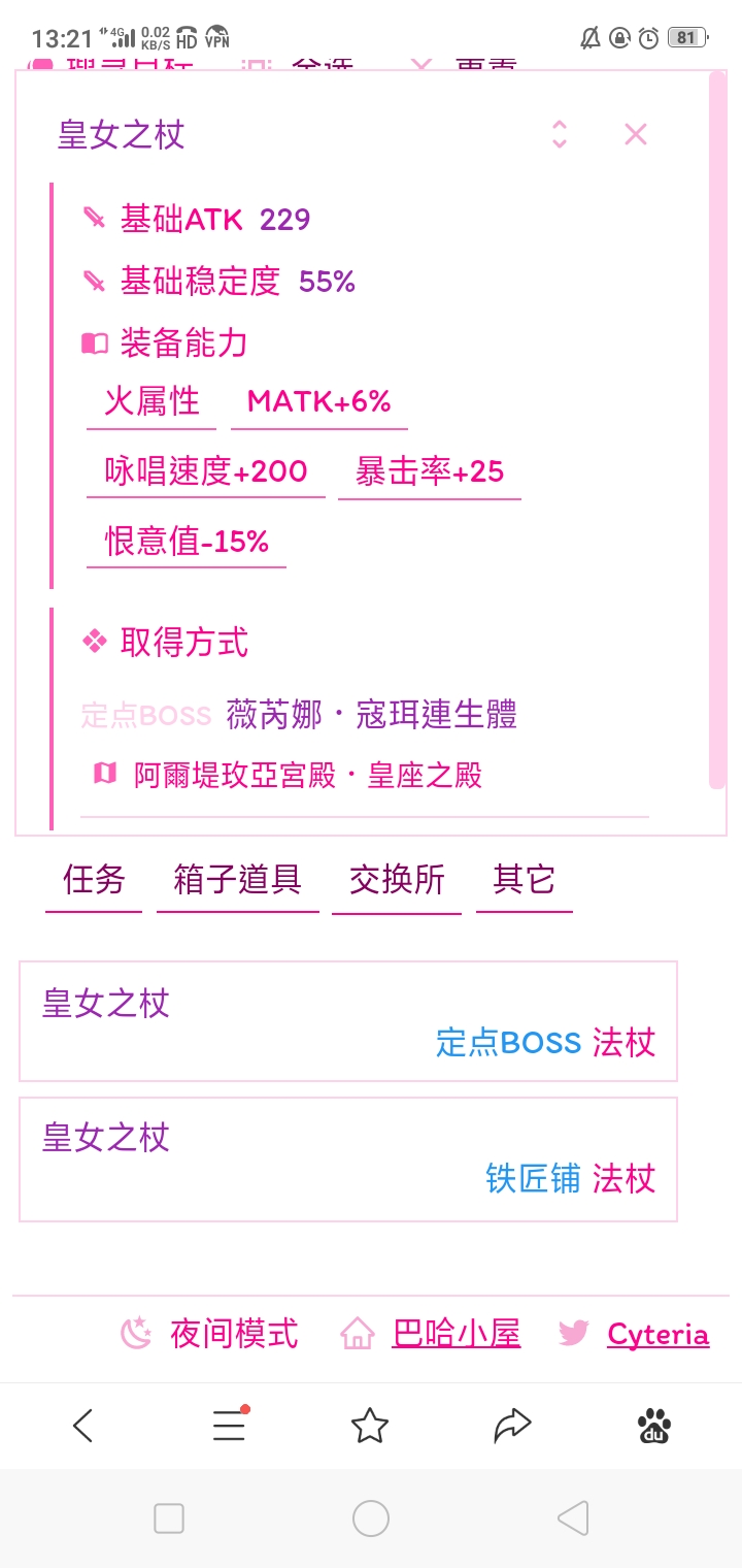 传统杖盾入门手册 0版本 托拉姆物语杖 魔导 Taptap 托拉姆物语社区