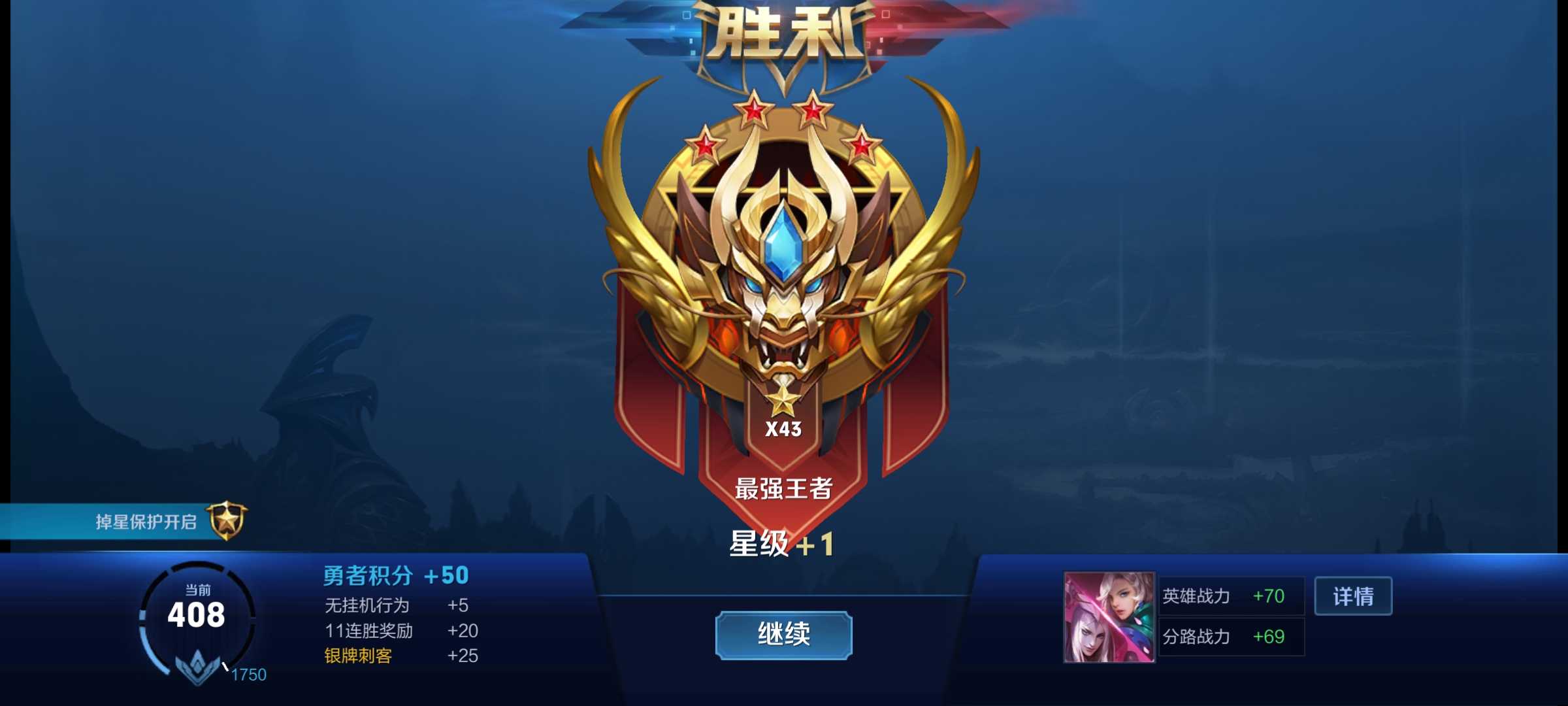 最后一把居然很轻松上去了 - 王者荣耀交流讨论 | taptap 王者荣耀