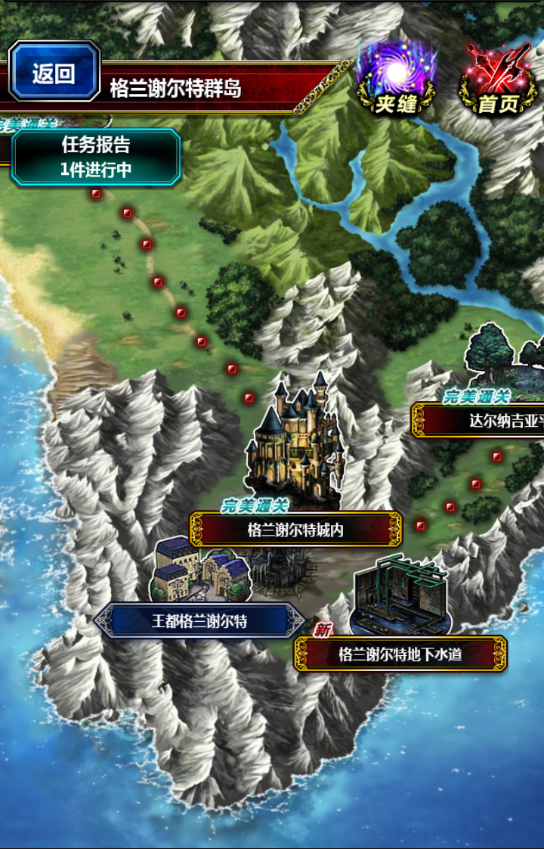 《FFBE》城镇攻略——王都格兰谢尔特