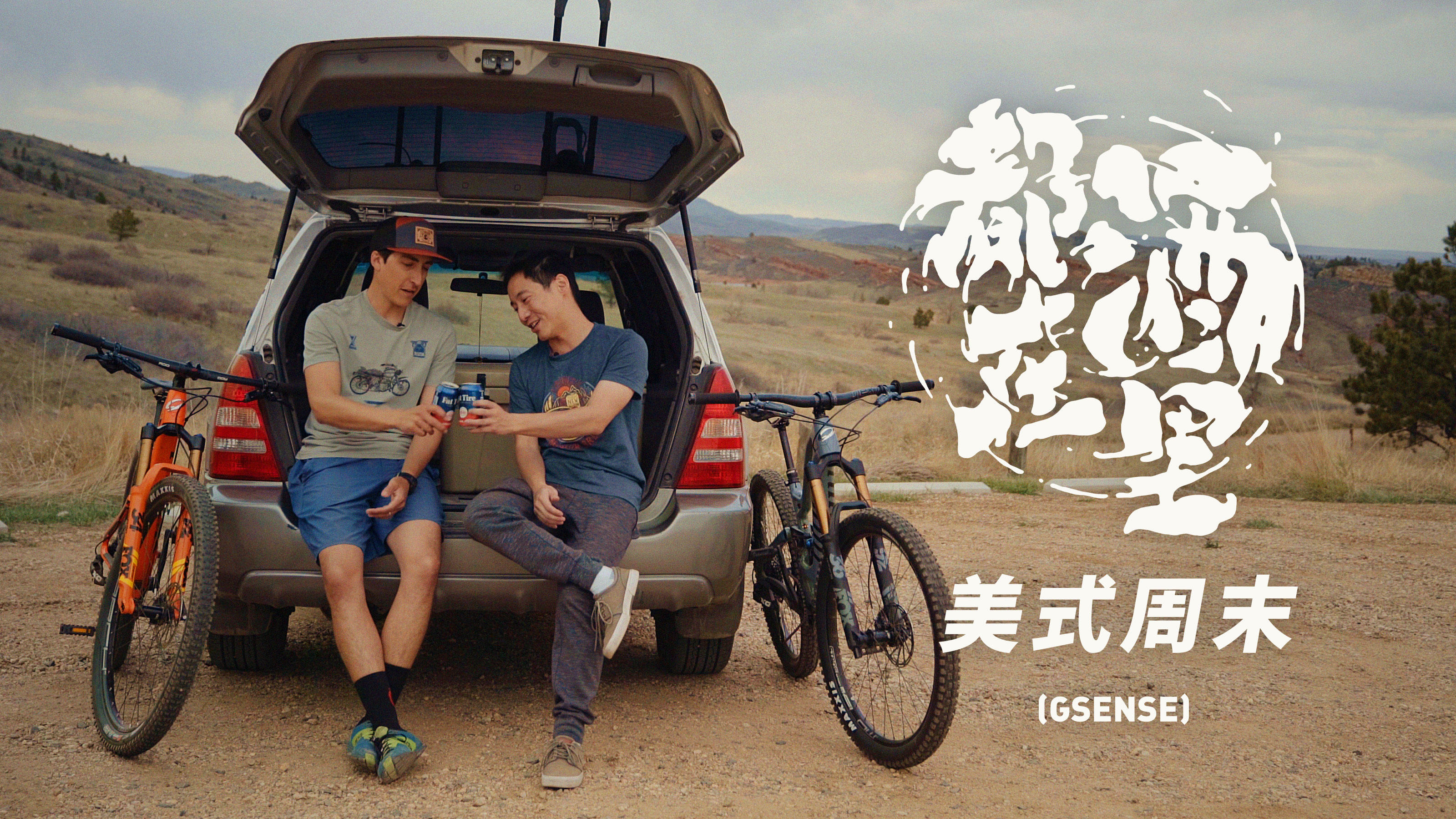 坐在一起，为生活干杯：精酿啤酒纪录片《都在酒里》第三集《美式周末》丨机核