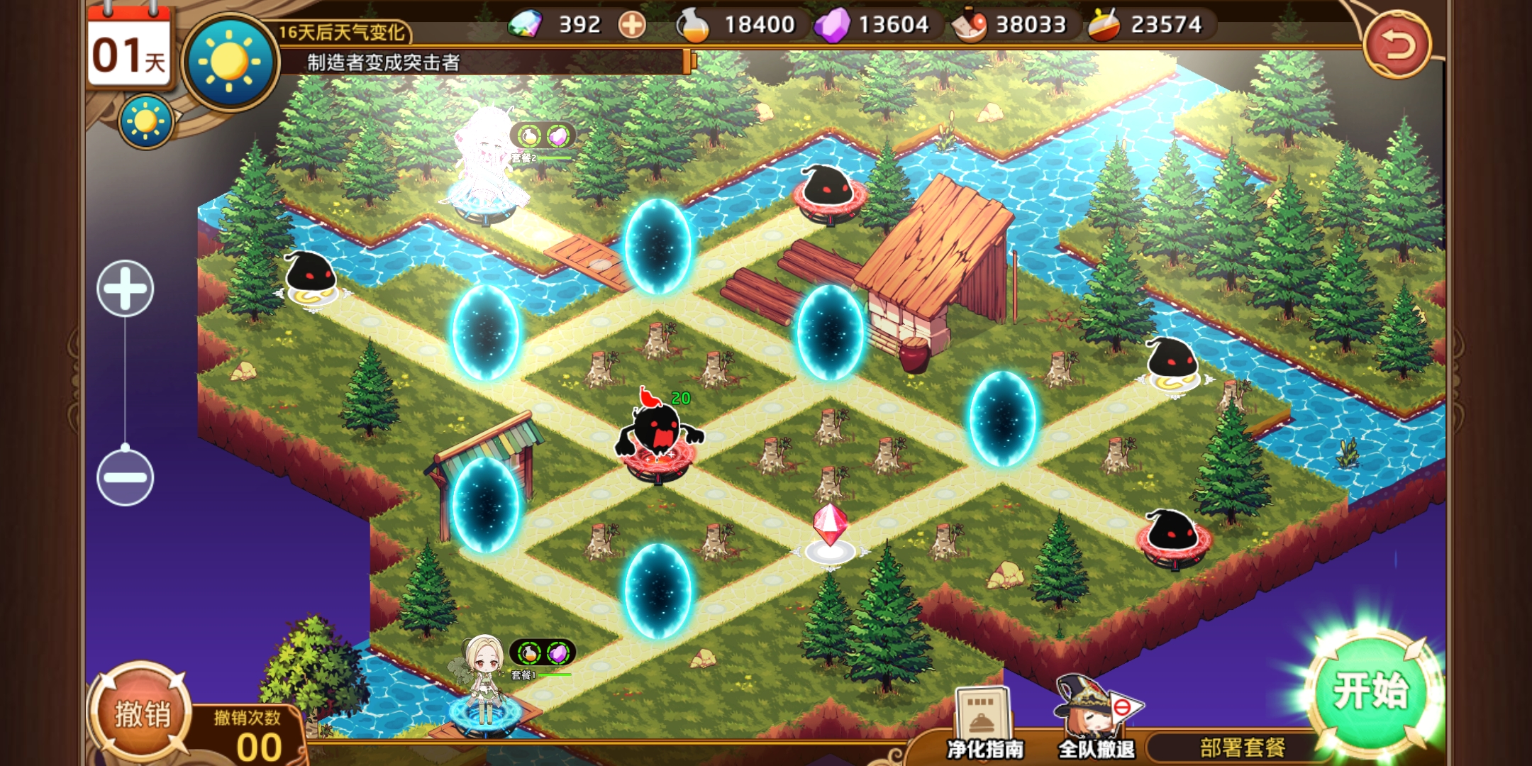 次元小屋03普通怎么打? 突击者不出来啊 明明是晴天