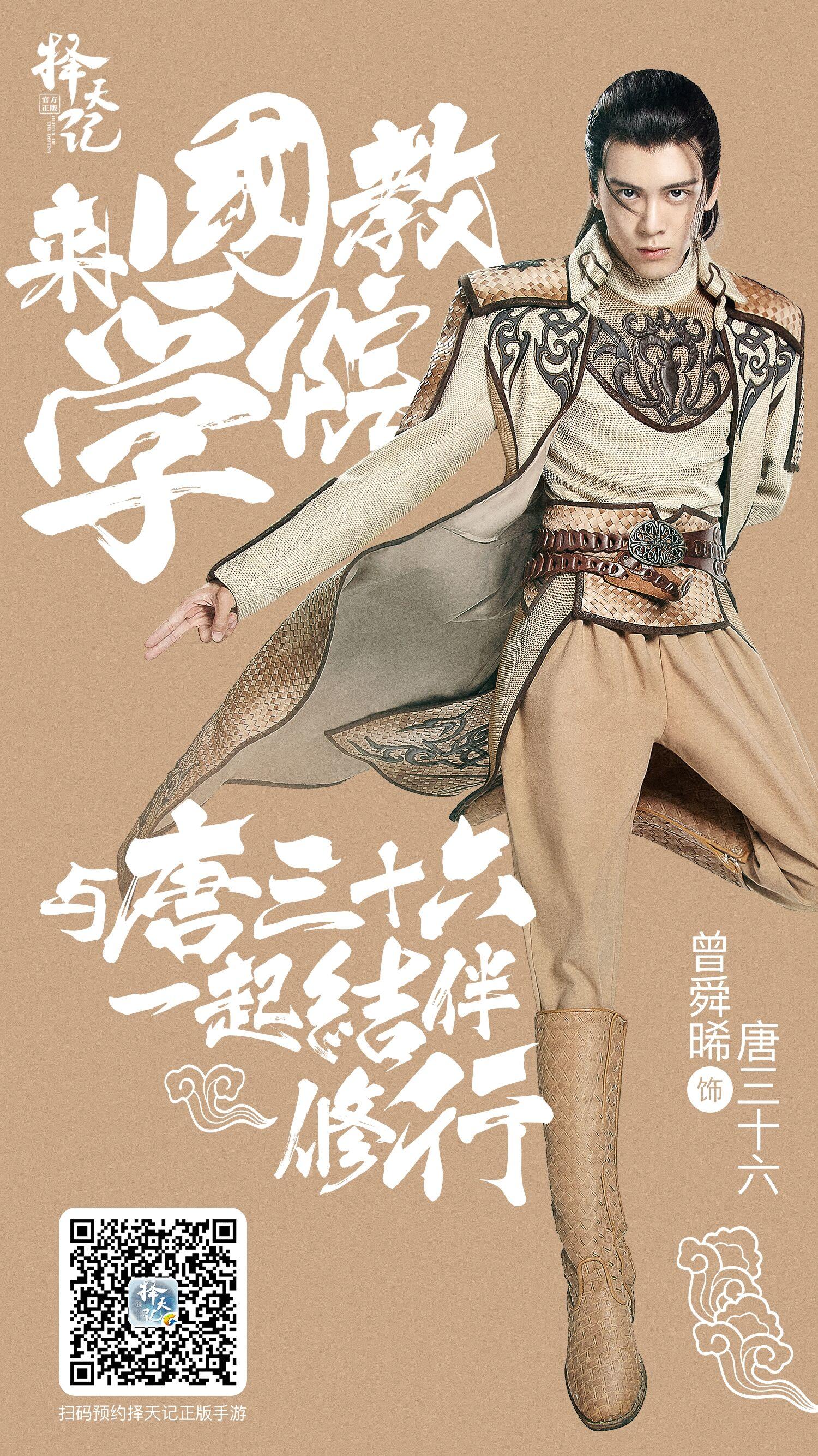 #填志愿就填国教学院#清华北大差一分？曾舜晞：报考这所学校就对了！