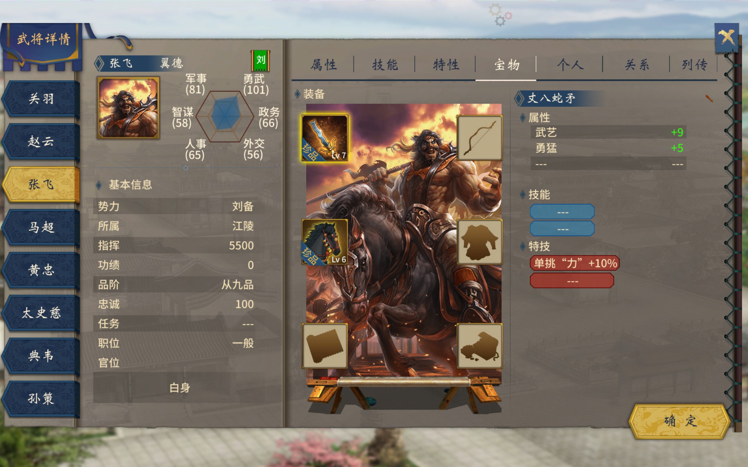 【豫章牧】汉末霸业头像美化MOD4.5新春版（2022-01-22修改） - 第8张