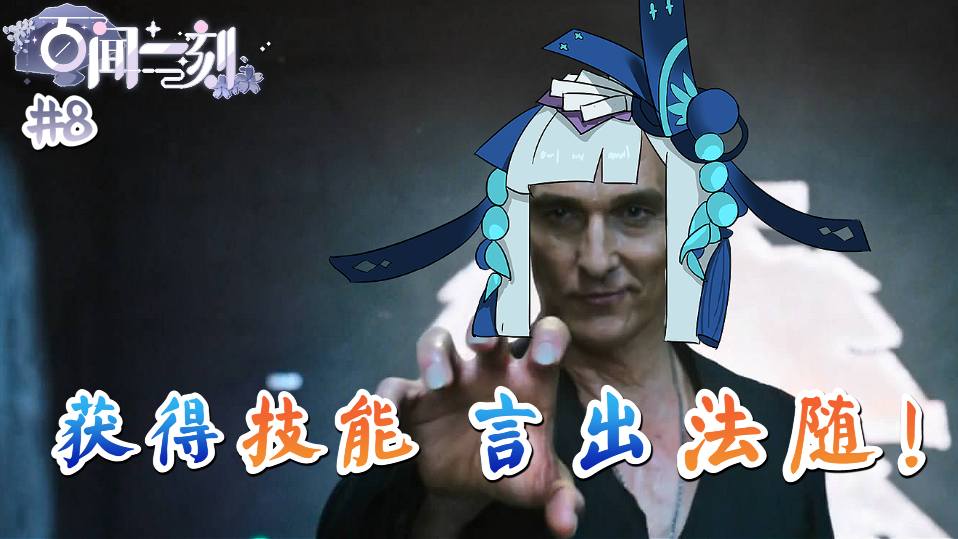 【百闻一刻】第八期|运势卡组二勾绝快斩杀，己方牌手竟毫发无损？