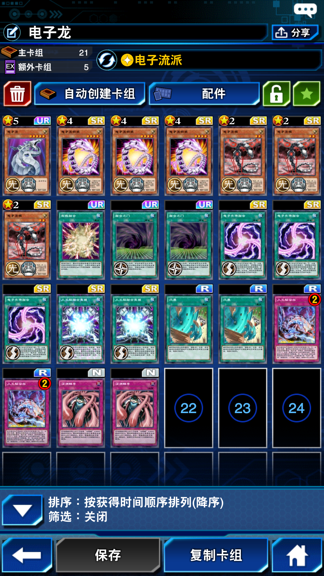 电子龙怎么玩啊 游戏王决斗连盟 Yu Gi Oh Duel Links 综合 Taptap 游戏王决斗连盟 Yu Gi Oh Duel Links 社区