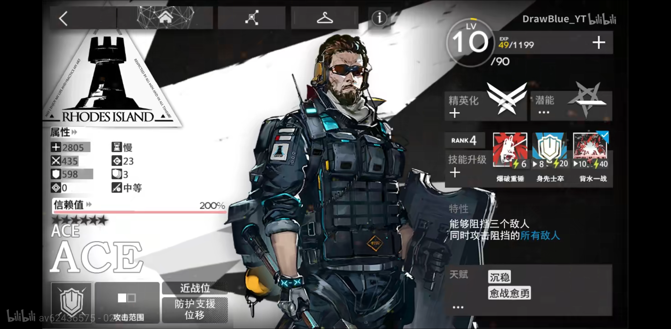 「战地秘闻」附加关卡预计十月中旬限时开放 - 明日方舟综合 | taptap