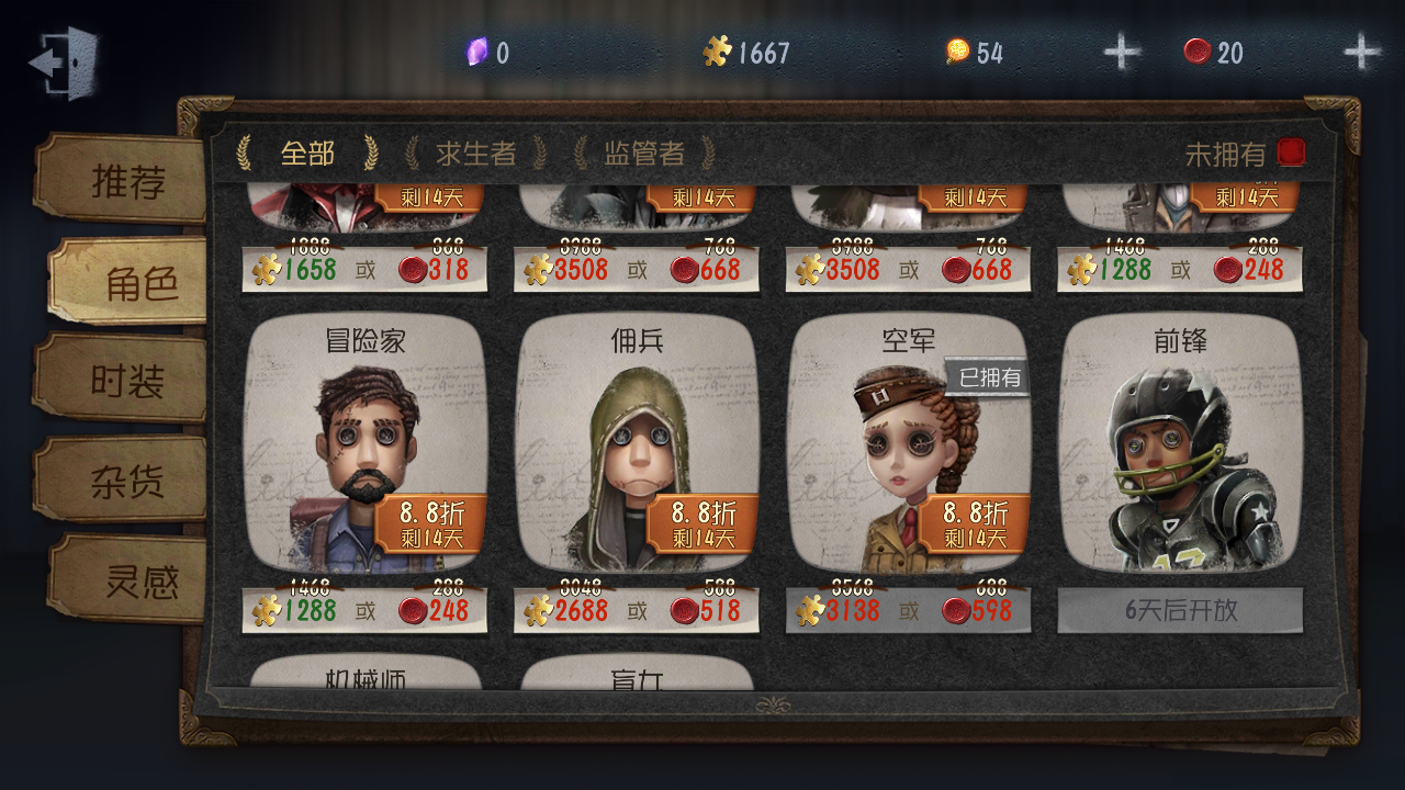 困惑 要不要充值 第五人格综合 Taptap 第五人格社区