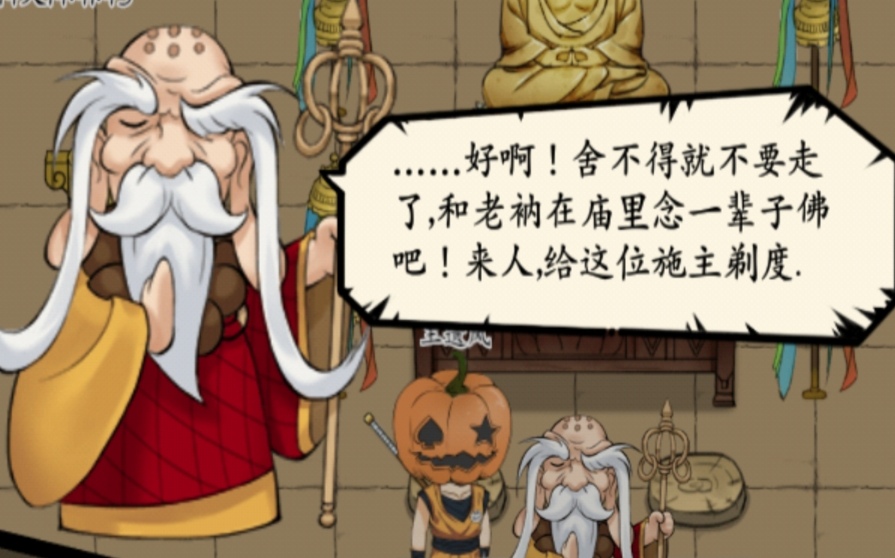 告别方丈,下山拯救女施主 - 来自王遗风 | taptap 暴走英雄坛社区
