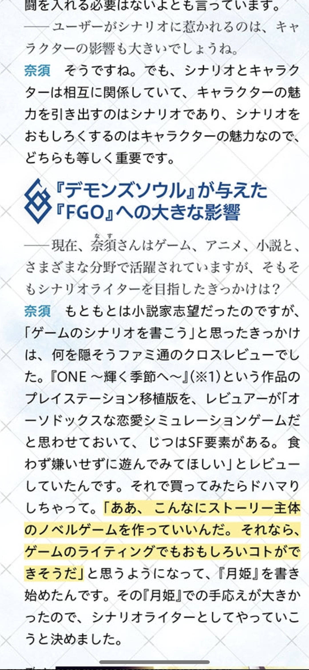 蘑菇最新访谈第二部完结后有两种可能的后续方案 命运 冠位指定 Fate Grand Order 日服资讯 Taptap 命运 冠位指定 Fate Grand Order 社区