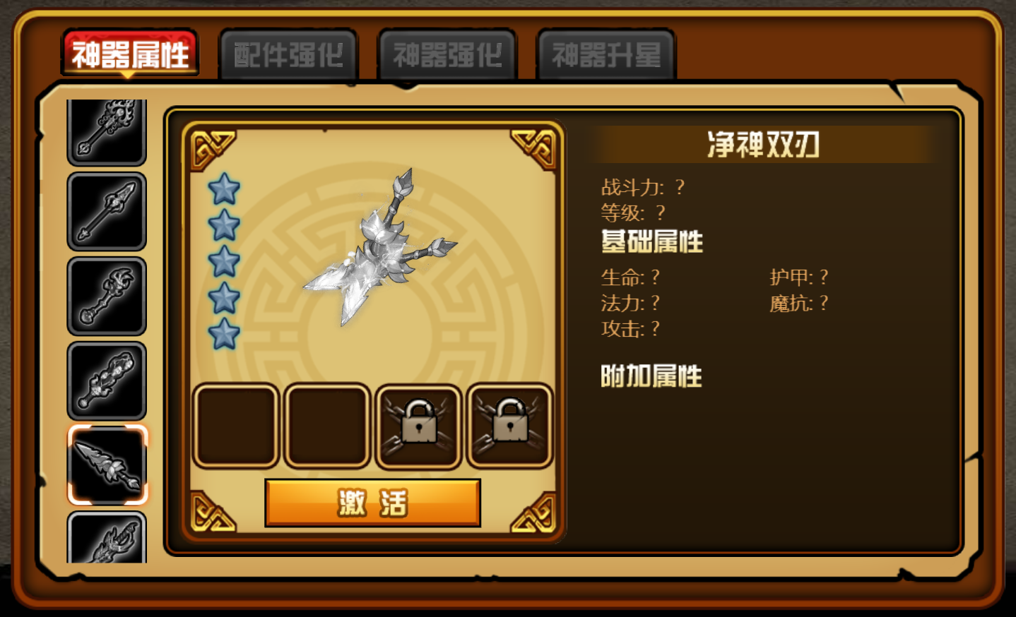 净禅双刃神器上线，秘境难度升级！《造梦西游4》6月11日更新公告