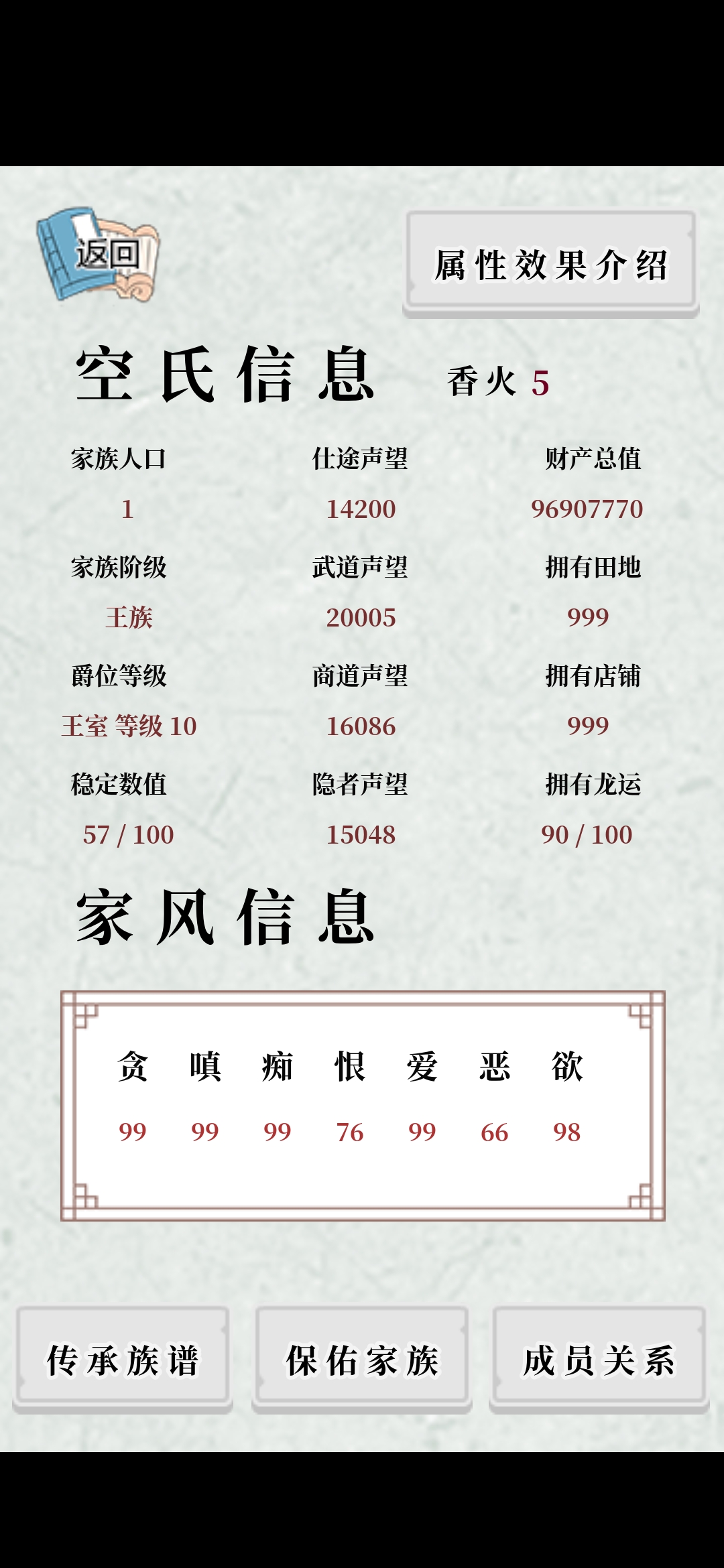 5个天命之子,陆续狗带,最后过继,然后暴毙gg