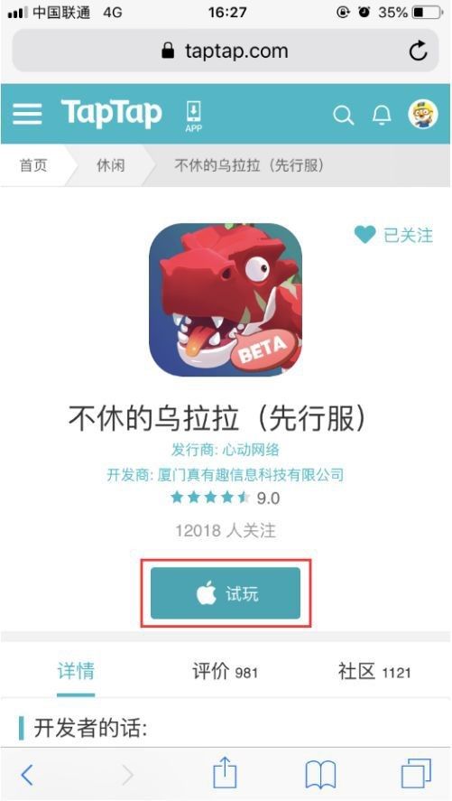 TapTap