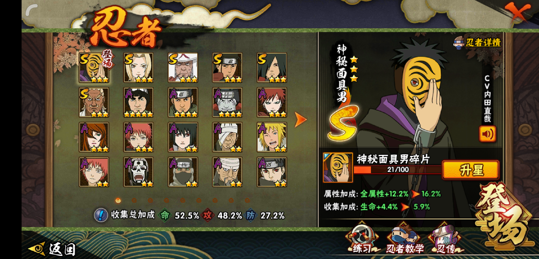 那些说不氪金玩不了的,进来下 | 火影忍者-疾风传 - 论坛 | taptap