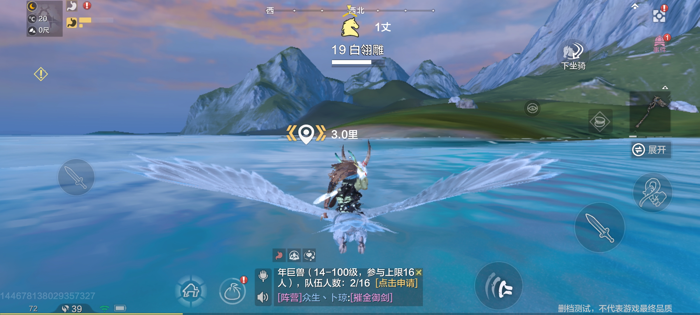 妄想山海找个海友