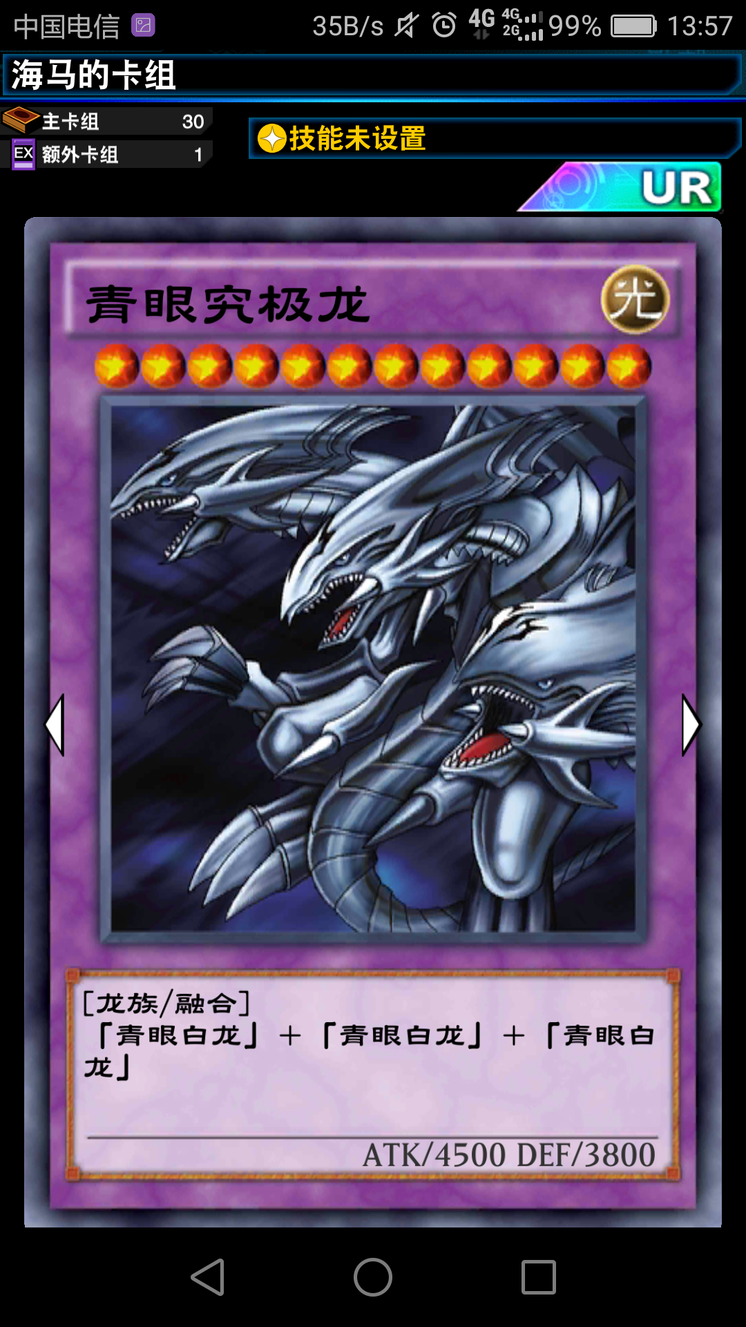 有二张青眼白龙还差一张怎么办_(:з」∠)