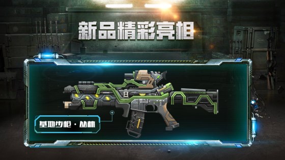 新枪“基地步枪-丛林”首曝：重装M4，威力非凡！