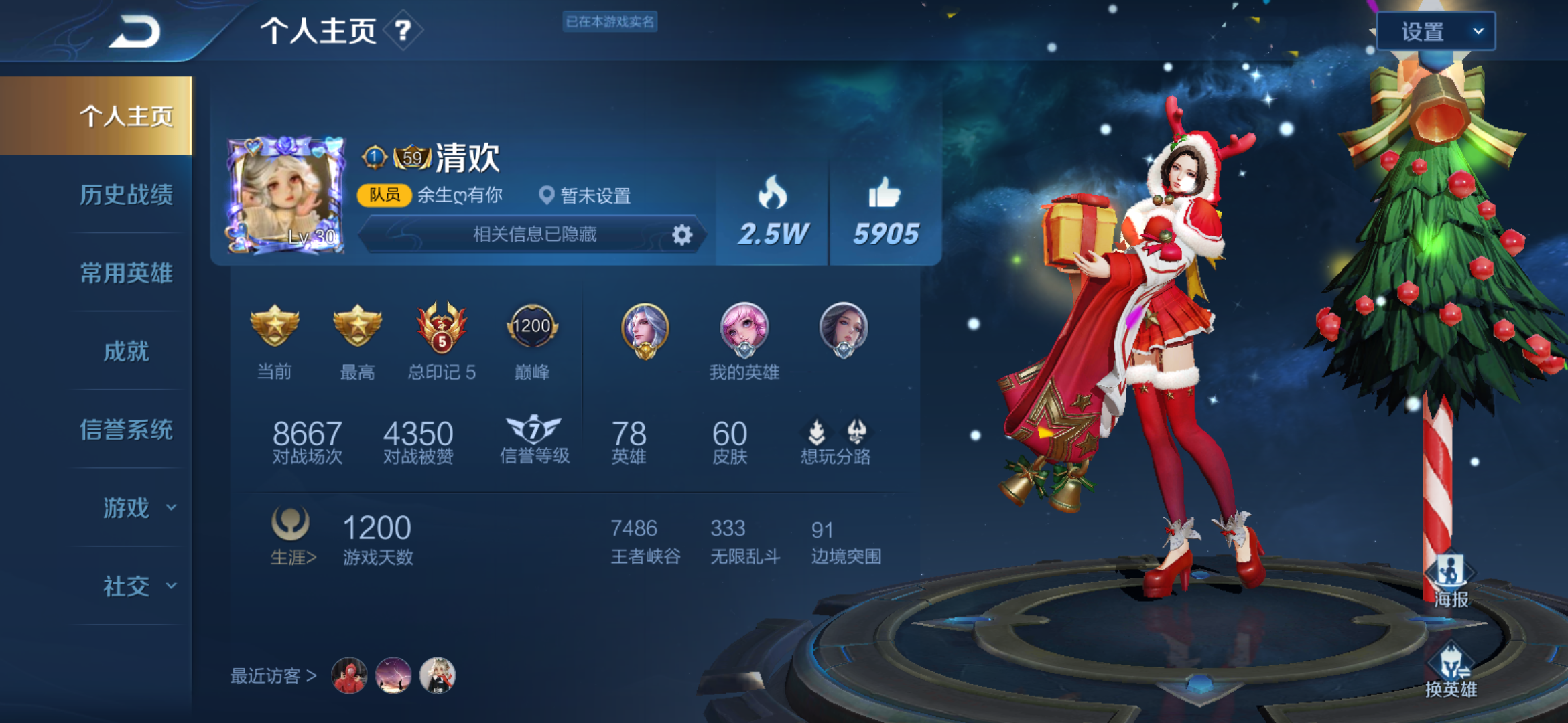 自己就玩法 - 来自ぺ灬曦 | taptap 王者荣耀社区