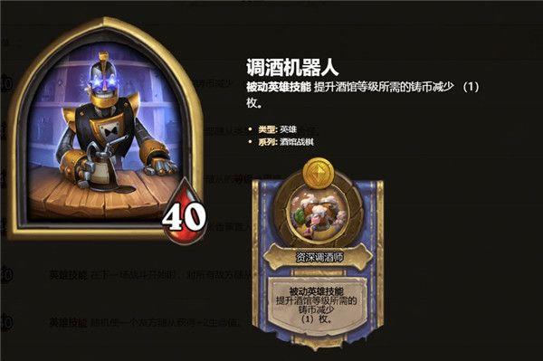 【英雄攻略】酒馆战棋（持续修改）