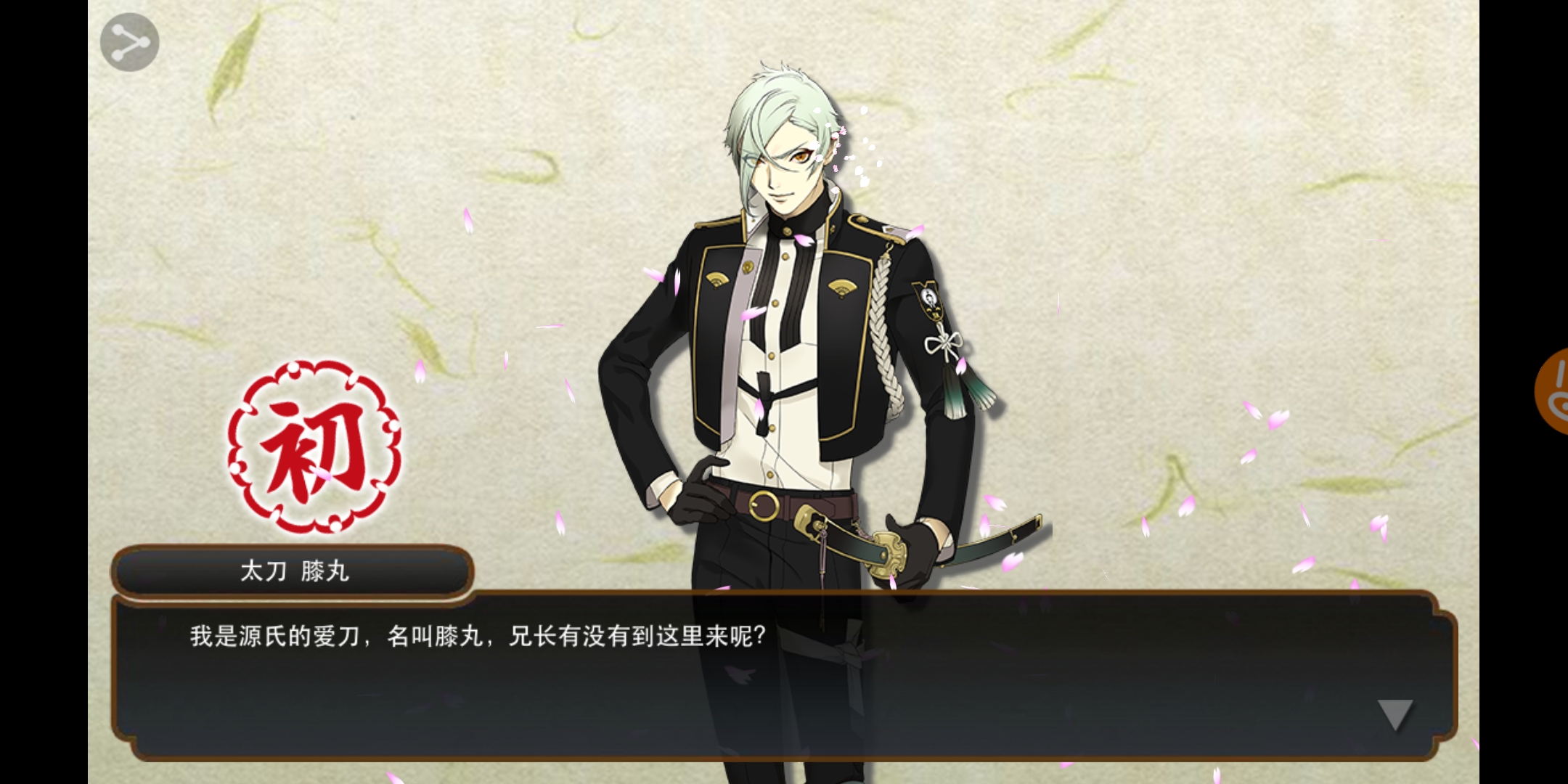 【捞刀贴】 - 刀剑乱舞-online-综合 | taptap 刀剑乱舞-online-社区
