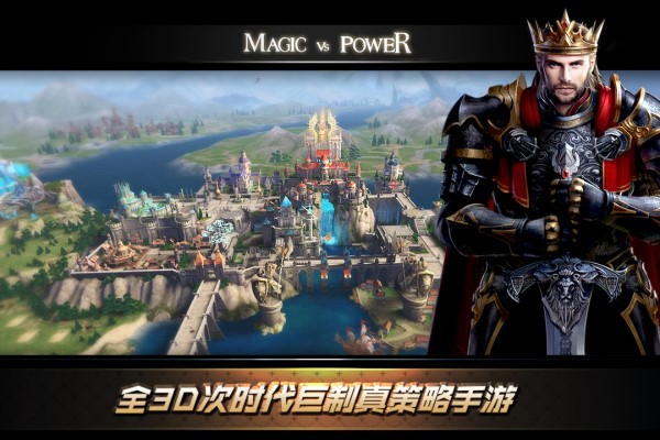 《magic vs power》(力量与魔法） 魔幻帝国 等你来缔造