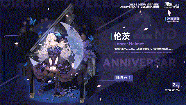 【皮肤上新】钢琴的乐声……好像坠入了爱丽丝的仙境……