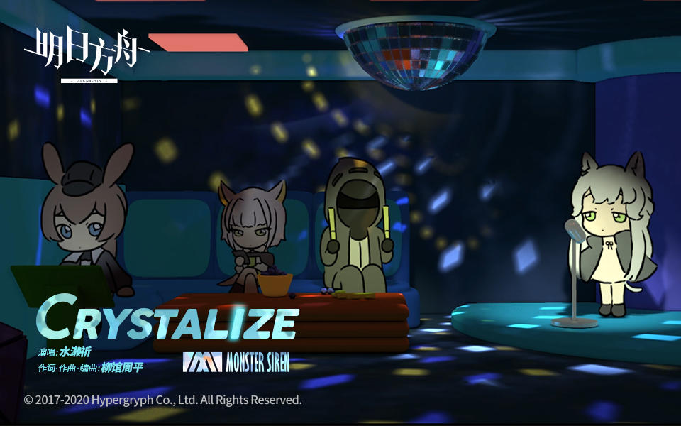 《明日方舟》EP - Crystalize