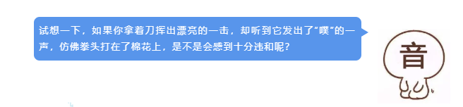 【我在青云天气晴】如何用音效突出游戏打击感？|梦幻新诛仙 - 第5张