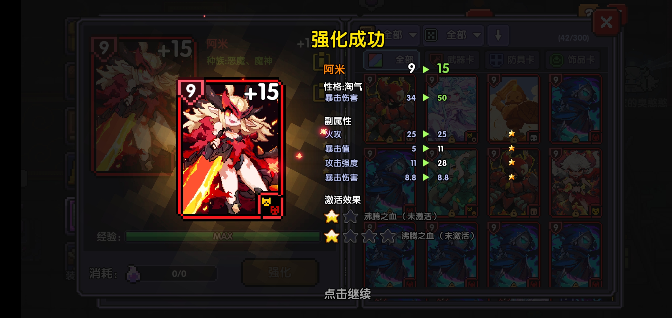 四星阿米终于成了!记录贴.