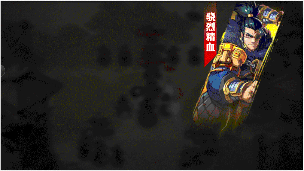 武将介绍丨“父精母血，不可弃也！”真男人夏侯惇登场