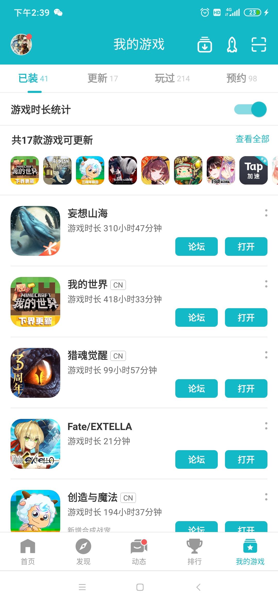 TapTap