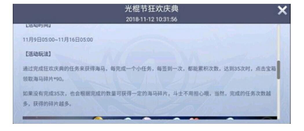 怎么获得海马拜安，还在纠结军团战利品的人进来