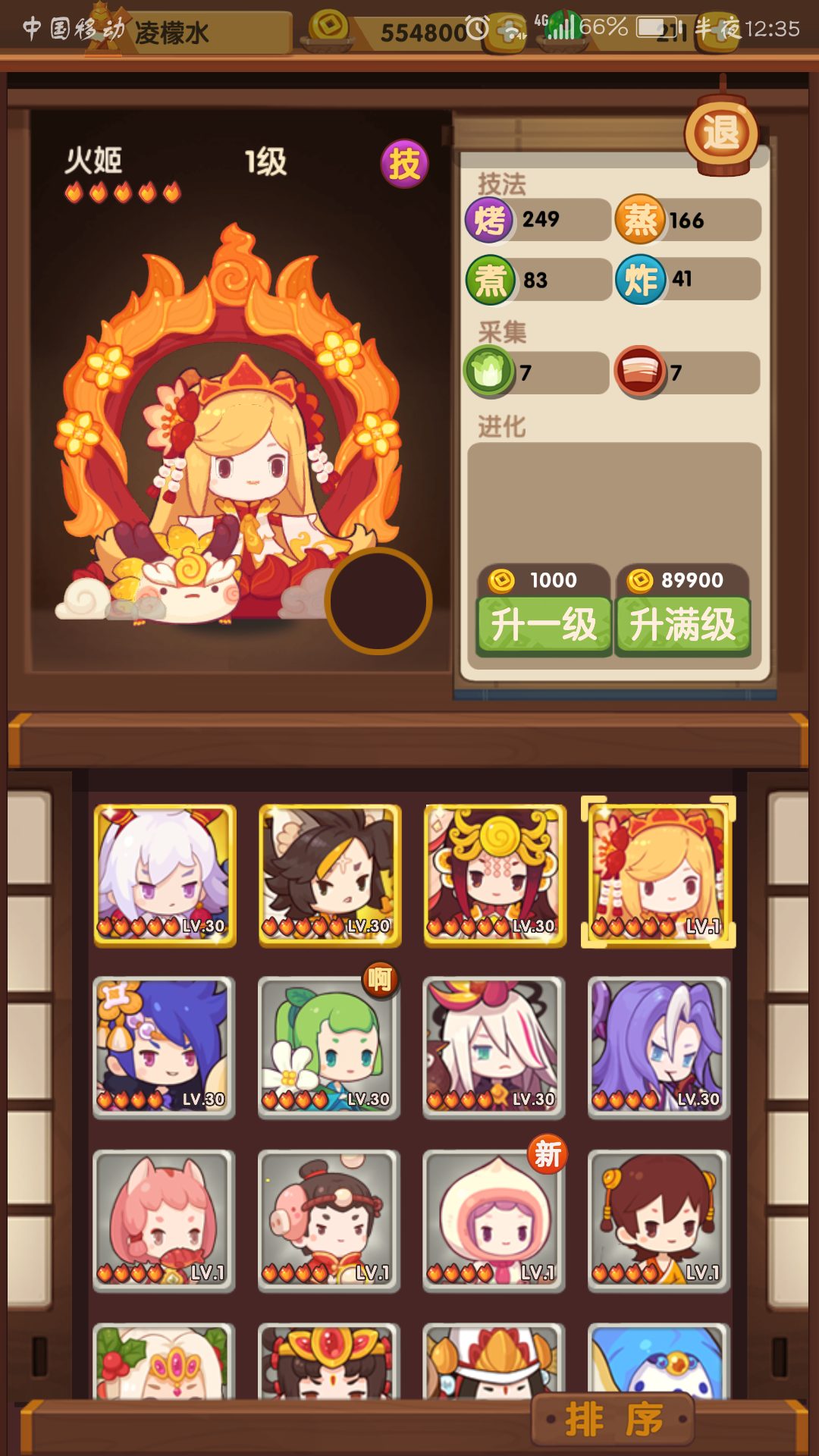 直接贴图,2万玉壁抽了所有厨师菜谱和装饰,厨具缺3,自行参考