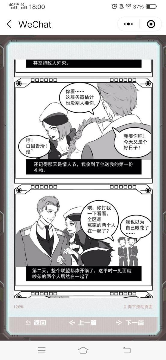 【话题】CP在游戏中受到委屈，你会怎么做