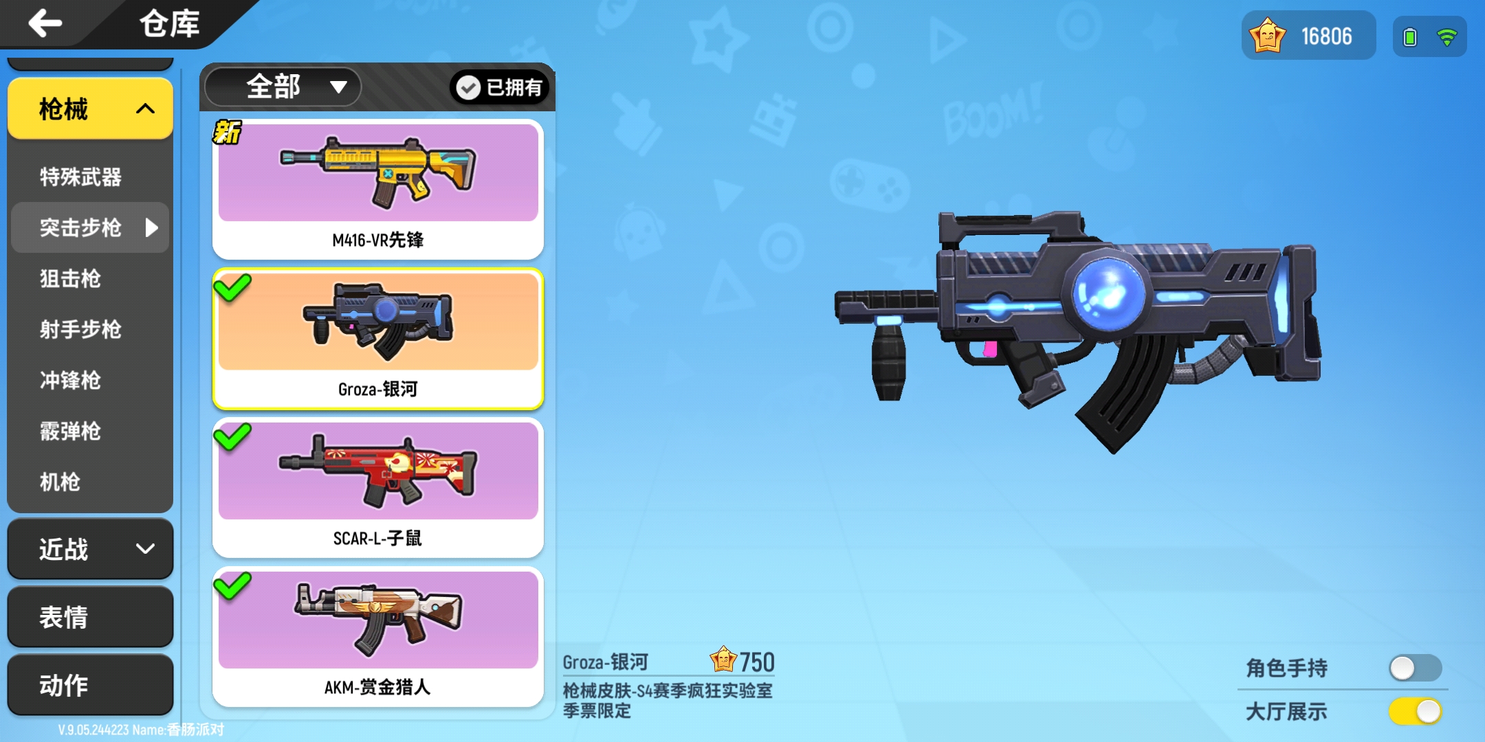 两款m416的皮肤 - 来自关注我送s7机票 | taptap 香肠派对社区