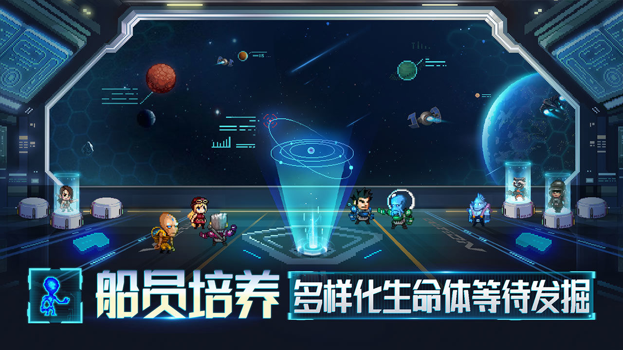 【预约送礼】预约《星舰起航》，抽取京东卡！