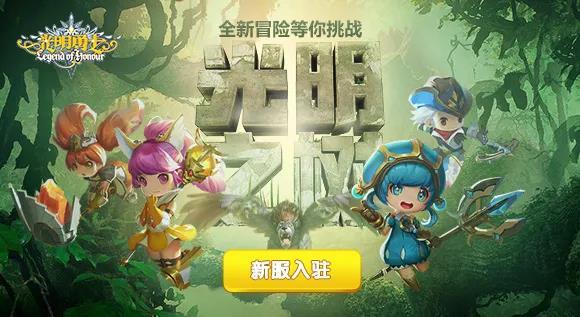 《光明之树》全新资料片即将开启