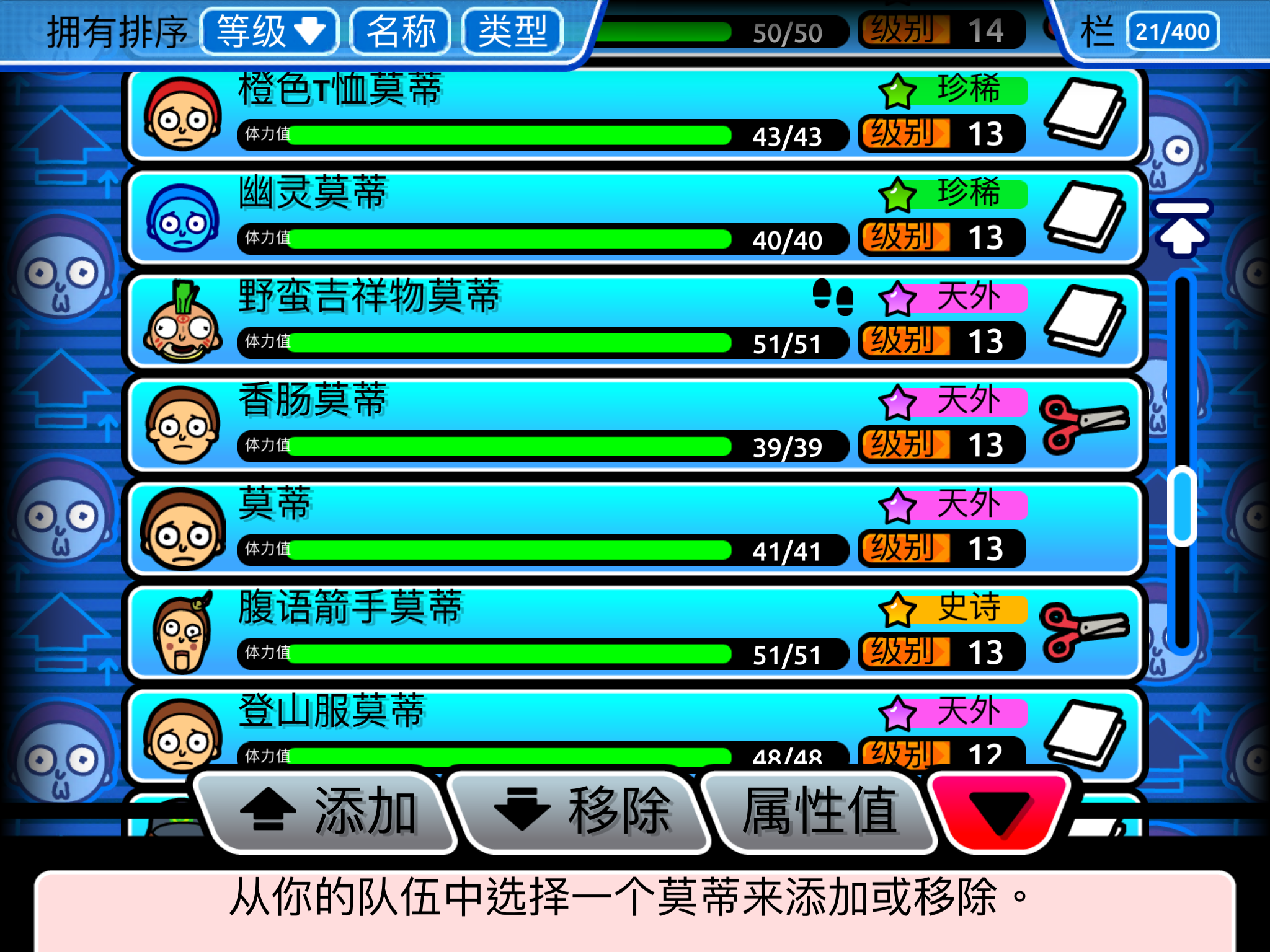 口袋莫蒂