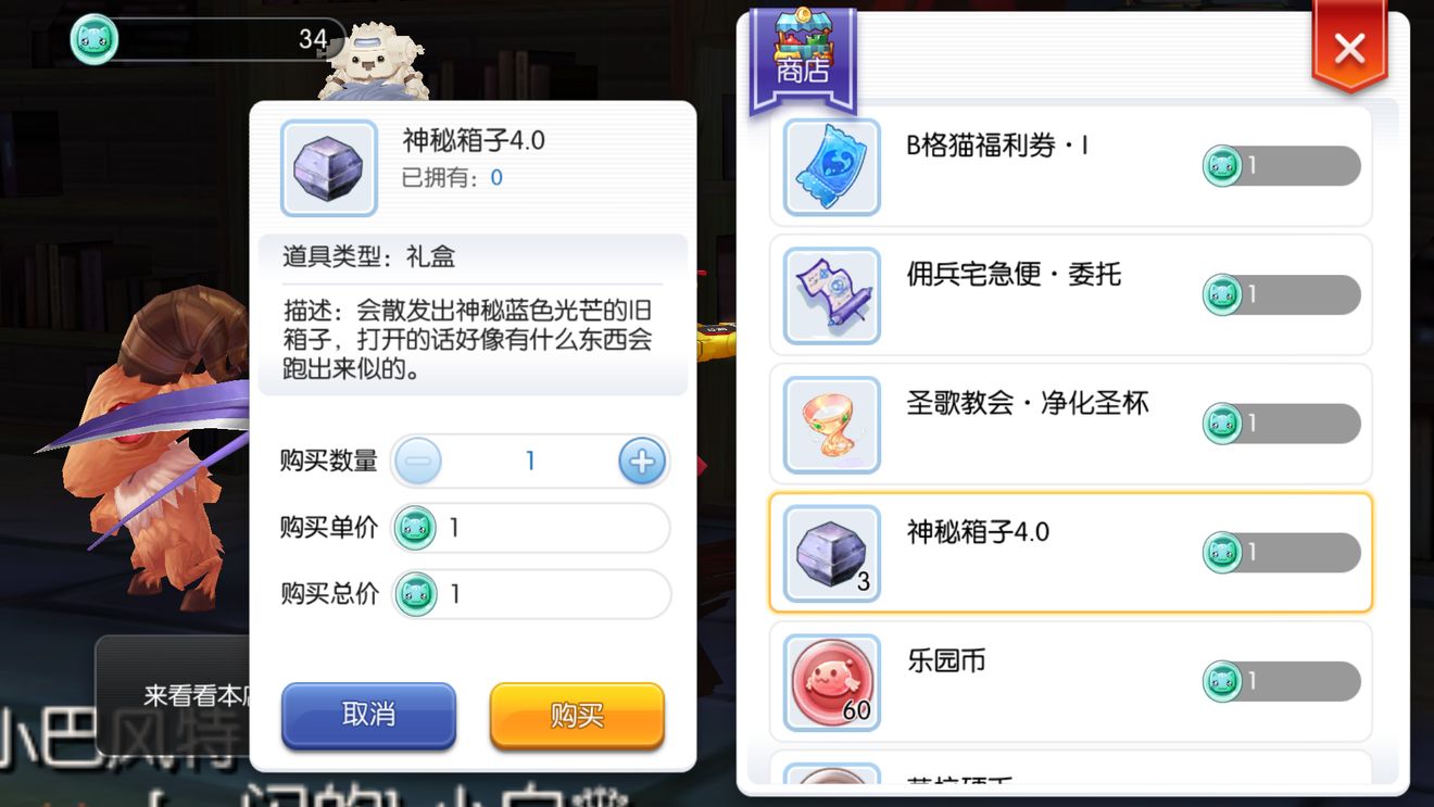 这个箱子可以开出什么好东西吗 仙境传说ro 守护永恒的爱综合讨论 Taptap 仙境传说ro 守护永恒的爱社区