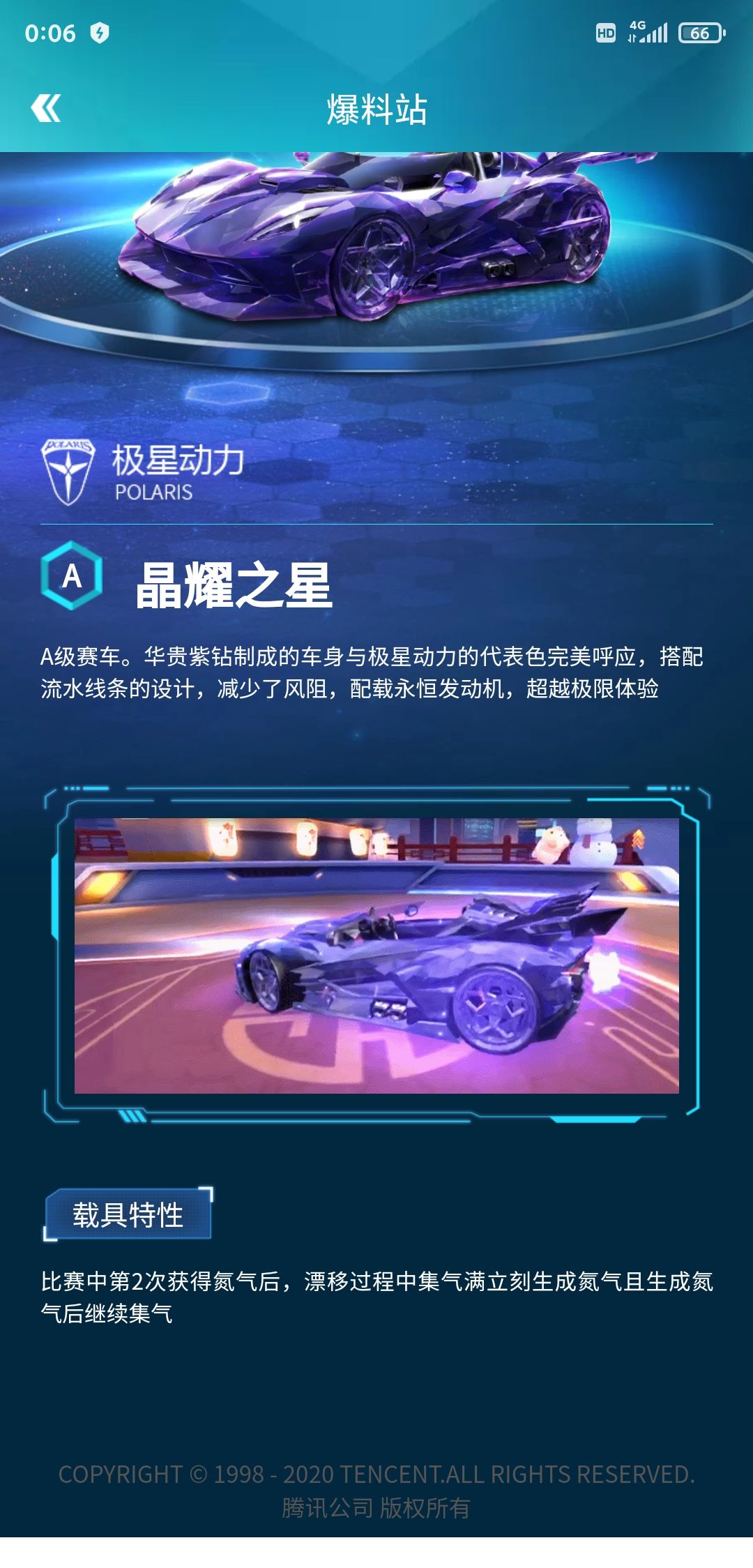 明天噬火就出来了 它 真的不是小指挥官 它更像是晶耀之星的升级版 关系就像地狱天启跟天启 多了个常驻特性 明天噬火就出来了 它 真的不是小指挥官 它更像是晶耀之星的升级版 关系就像地狱天启跟天启 多了个常驻特性