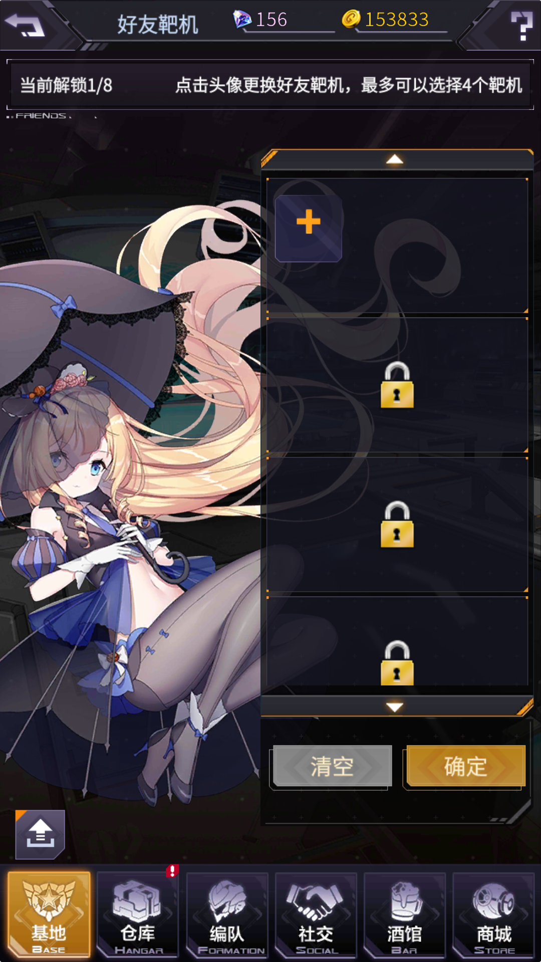 突发奇想高光副官上朱蒂丝的洁癖是不是会打断高光的一些技能,试车场