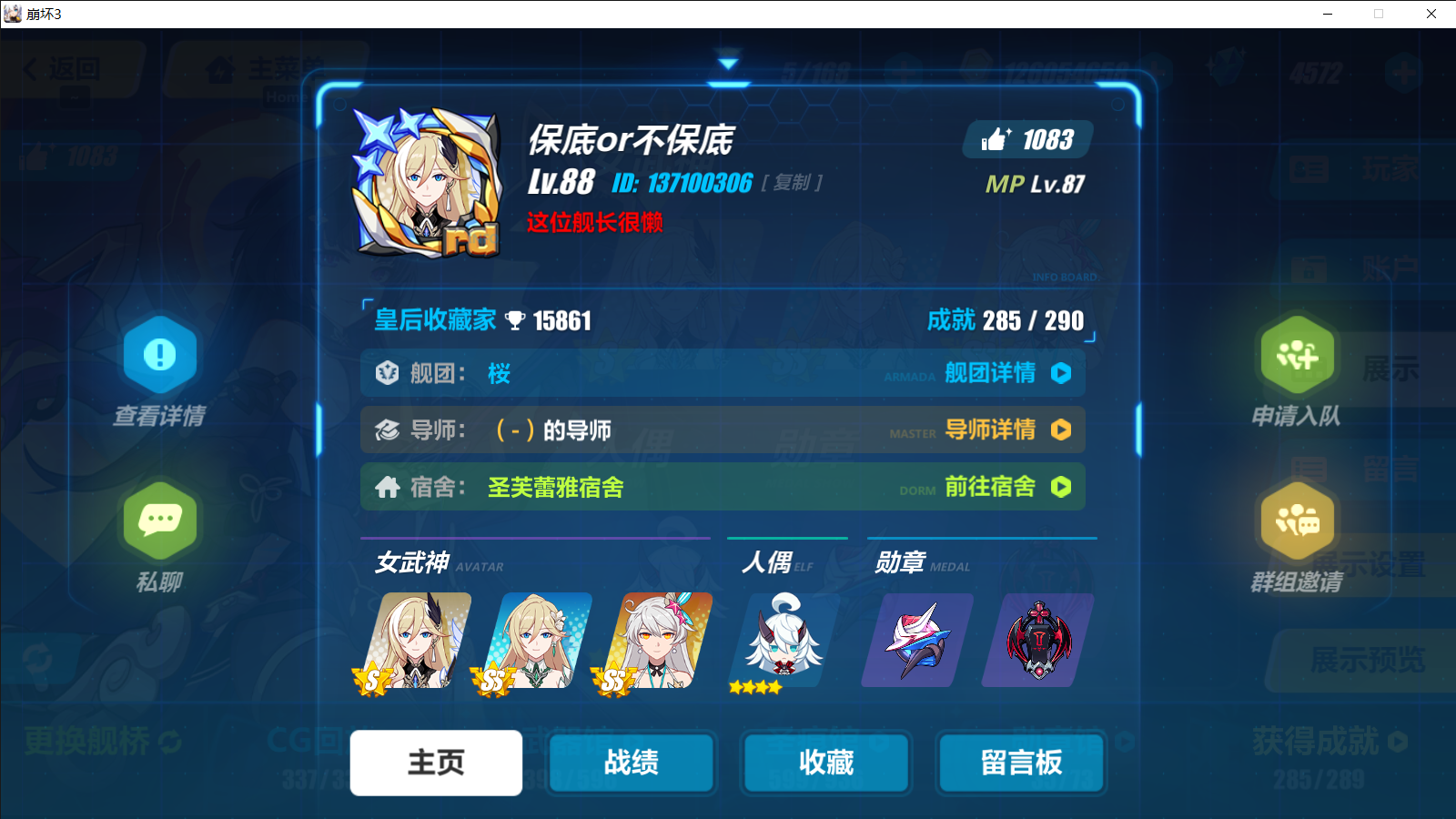 1300天老咸鱼解答|崩坏3 - 第4张